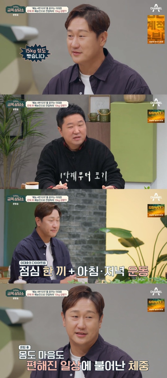 채널A '오은영의 금쪽상담소' 캡처