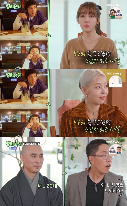 MBC every1 ‘성지순례’ 방송화면 캡처