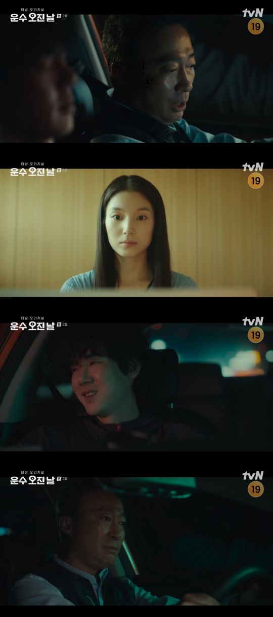 tvN '운수오진날' 캡처