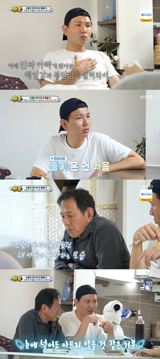 KBS ‘슈퍼맨이 돌아왔다’캡처