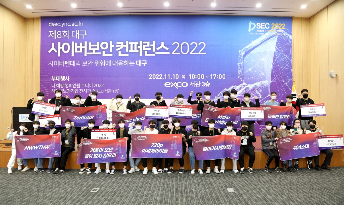 지난해 더 해킹 챔피언십 주니어 2022에 참석한 학생들이 기념사진을 촬영하고 있다.[영남이공대 제공]