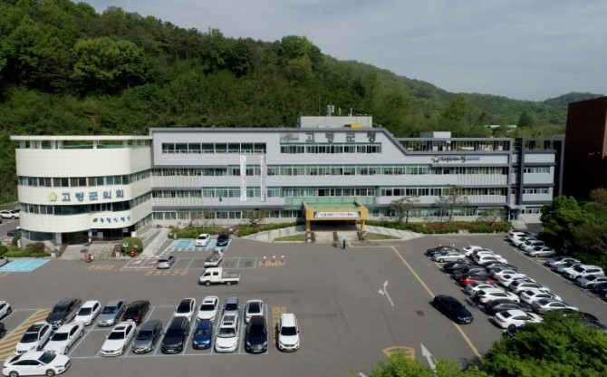 고령군청사 전경.[고령군 제공]
