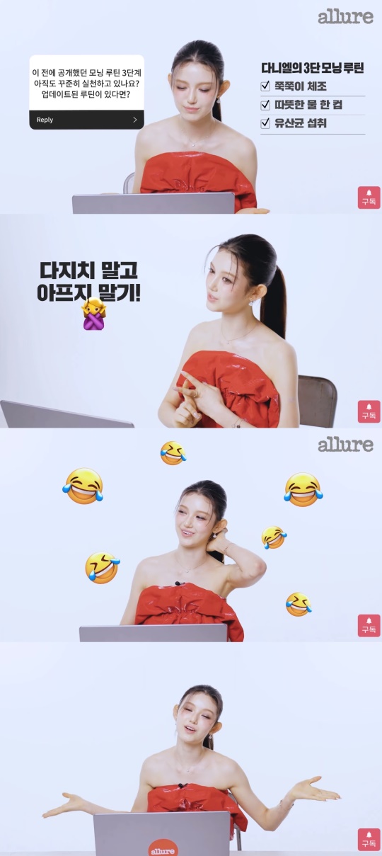 '얼루어 코리아' 유튜브 캡처