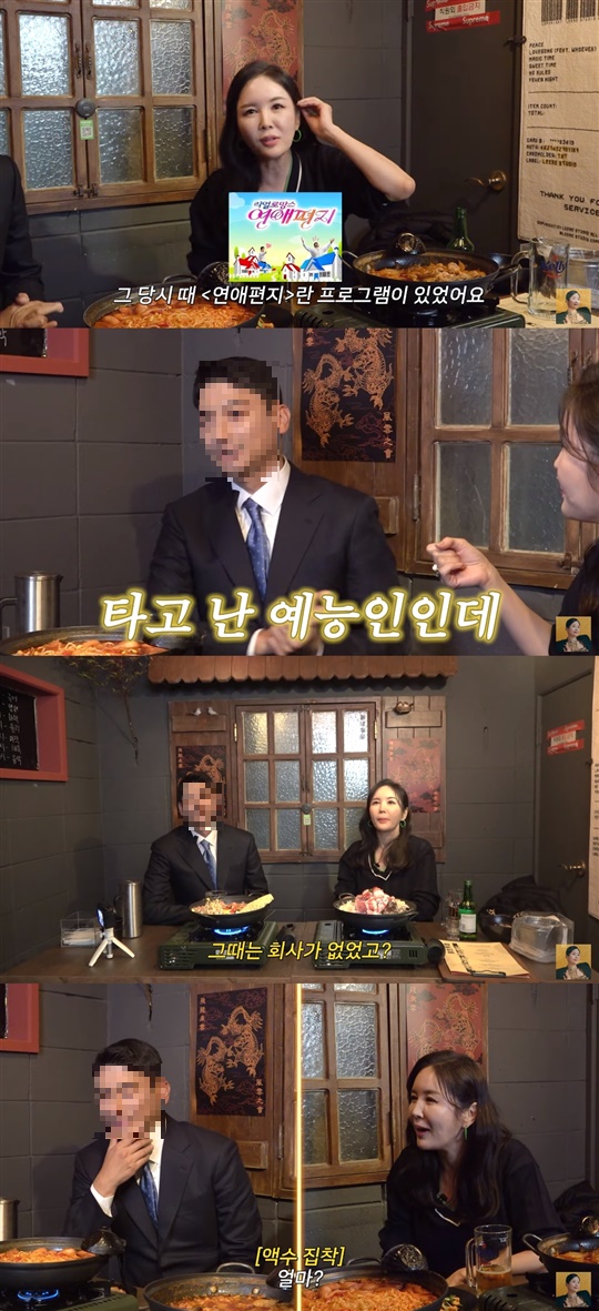 장영란 유튜브 캡처