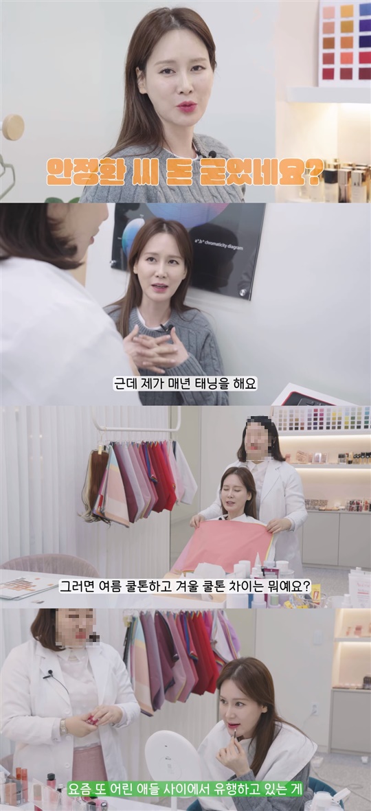 이혜원 유튜브 캡처