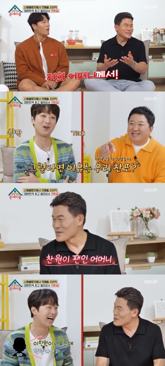 KBS2 '옥문아들' 방송캡쳐
