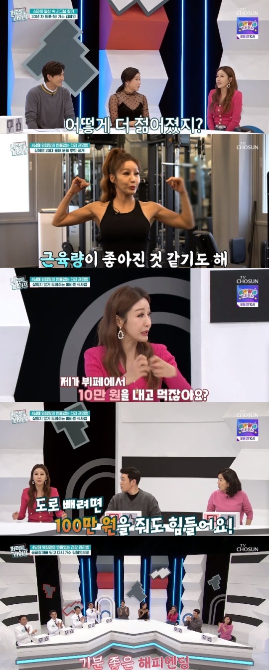 사진=TV조선 방송 화면 캡쳐
