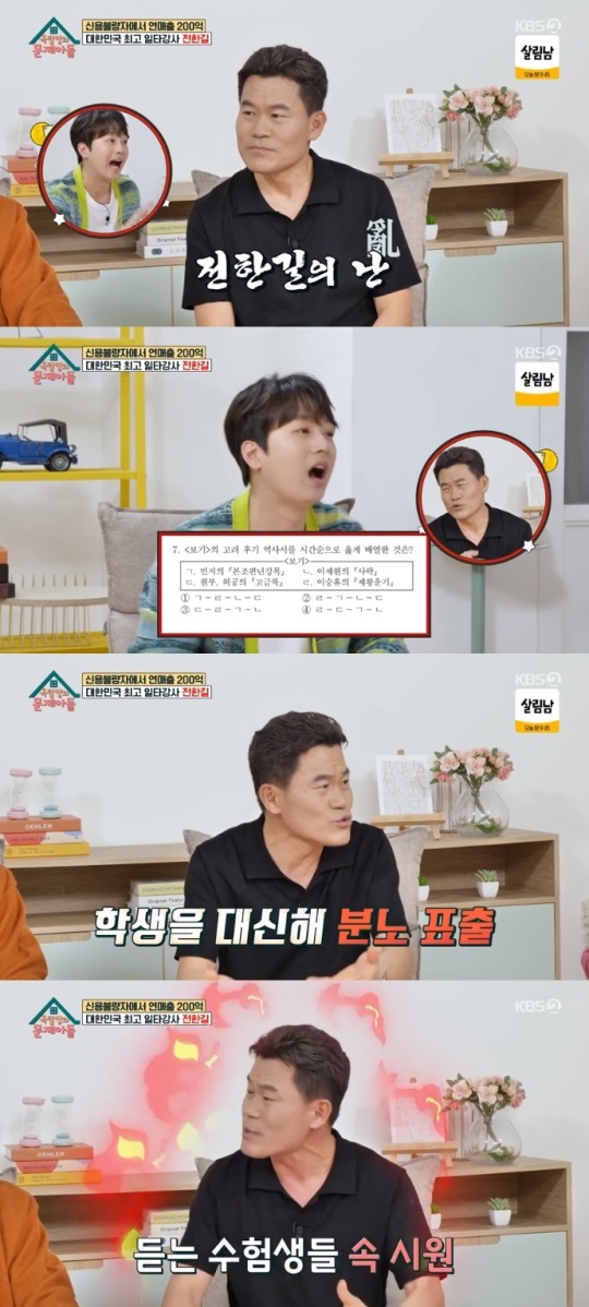 KBS2 '옥문아들' 방송캡쳐