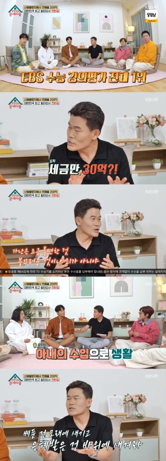KBS2 '옥문아들' 방송캡쳐