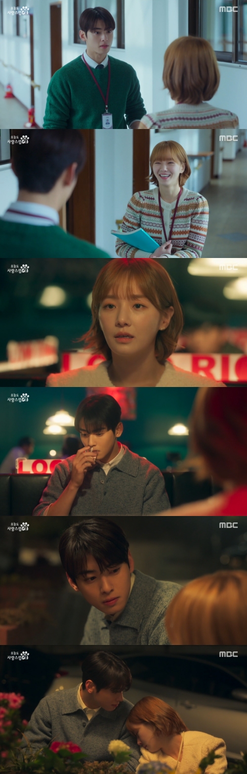 MBC '오늘도 사랑스럽개' 방송화면 캡처