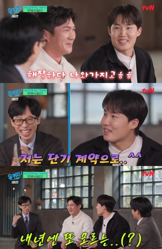 사진=tvN 방송 화면 캡쳐