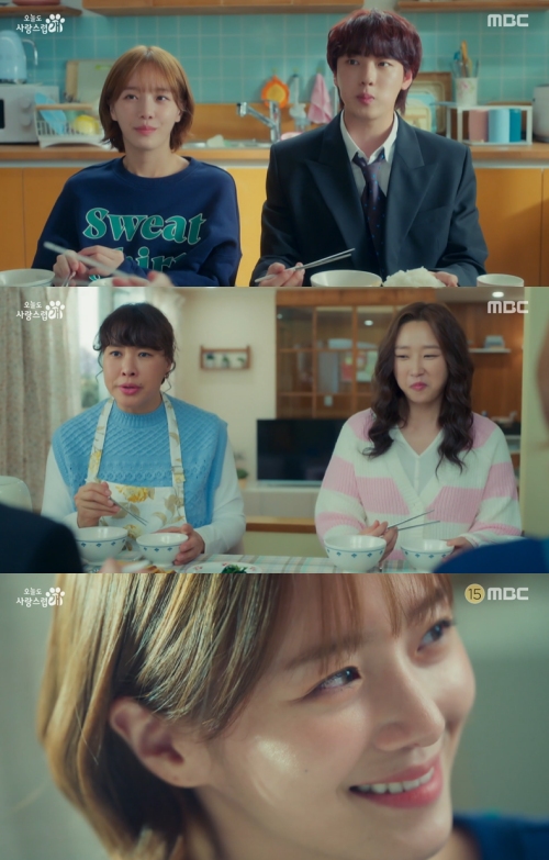 MBC '오늘도 사랑스럽개' 방송화면 캡처