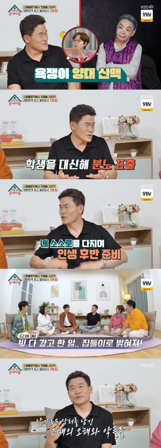 KBS2 '옥문아들' 방송캡쳐