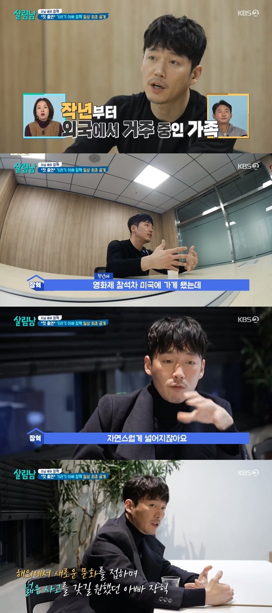KBS2 '살림남' 캡처