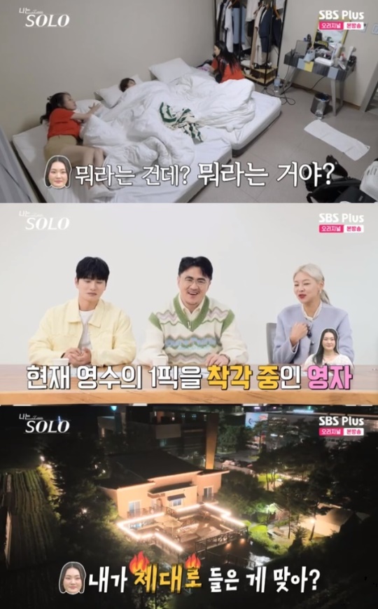 사진=SBS Plus 방송 화면 캡쳐