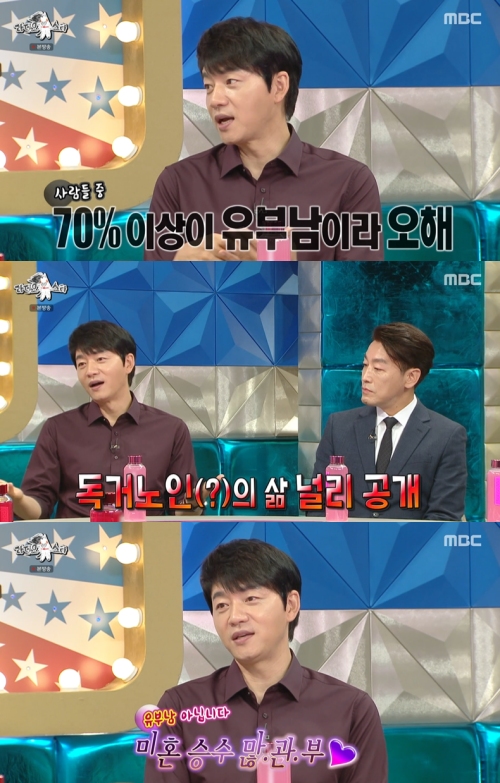 MBC '라디오스타' 방송화면 캡처