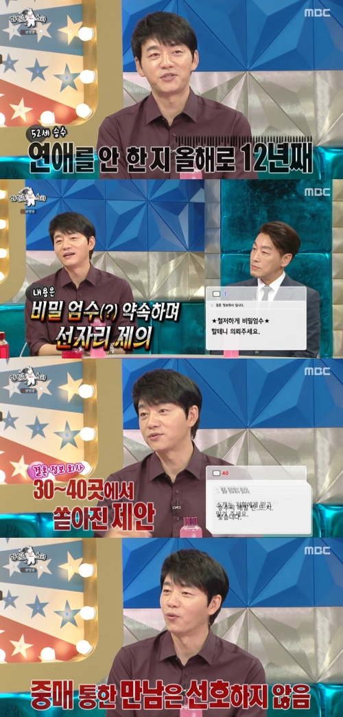 MBC '라디오스타' 방송화면 캡처