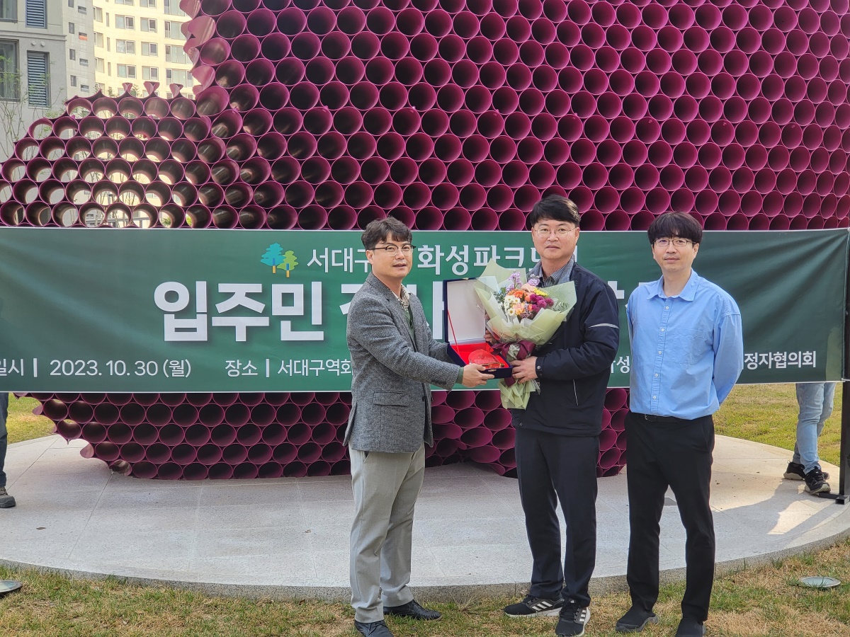 화성산업, 서대구역화성파크드림 입주민으로부터 감사패 받아