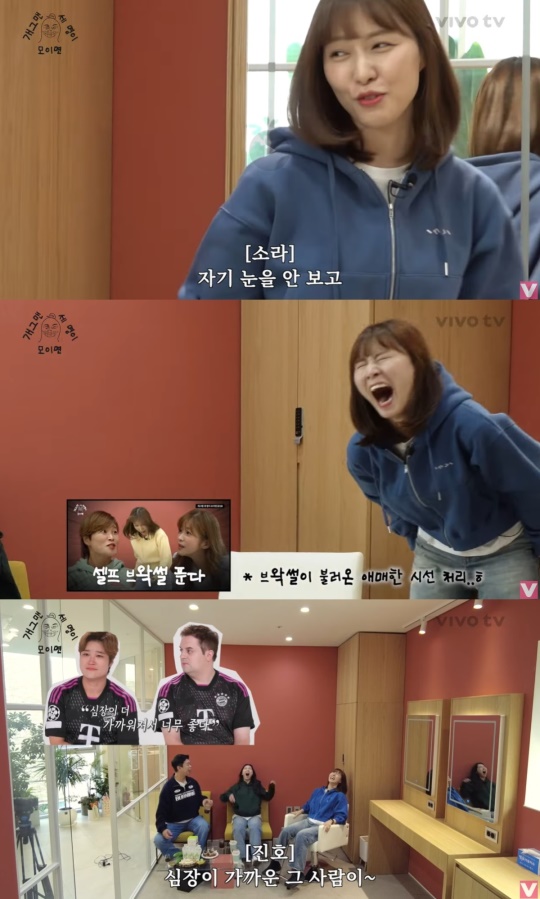 '비보티비' 캡처