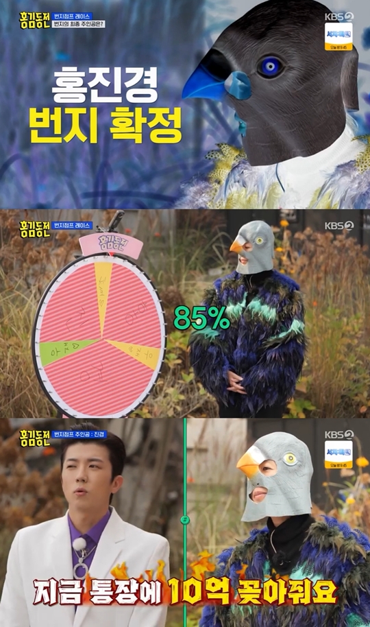 KBS2 ‘홍김동전’캡처