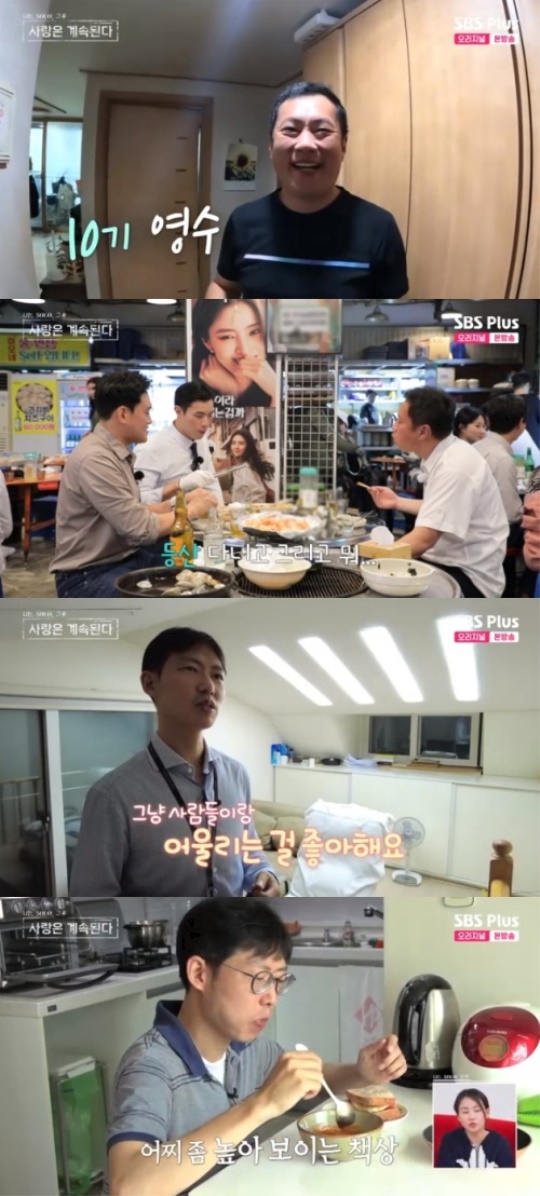 SBS PLUS '나는 SOLO, 그 후 사랑은 계속된다' 캡처