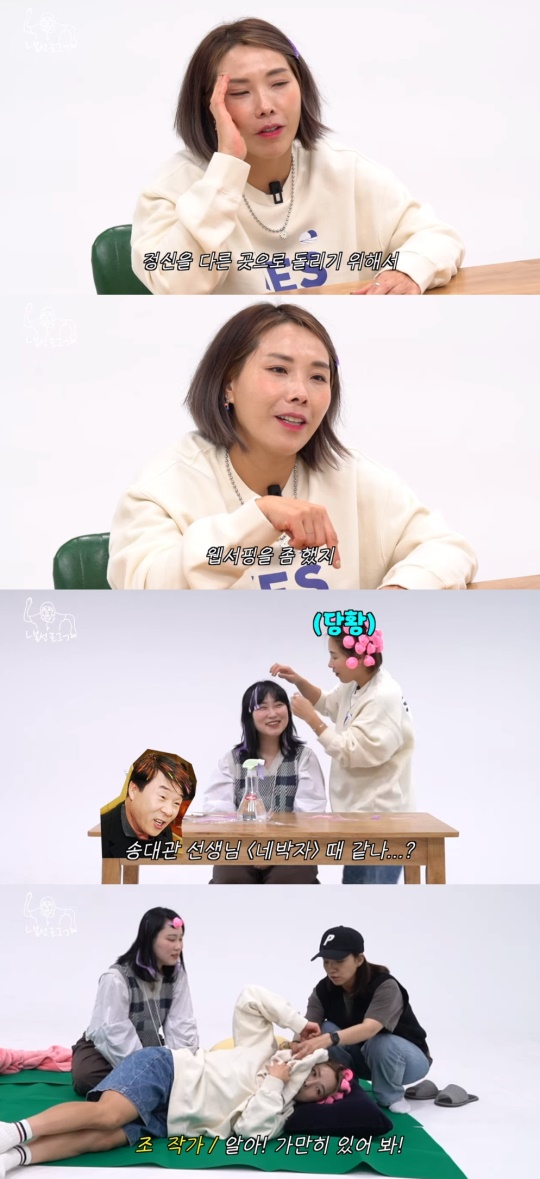 'ㄴ신봉선ㄱ' 유튜브 캡처
