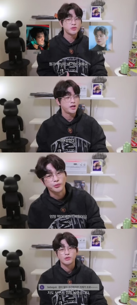 서인국 유튜브 채널 영상 캡처