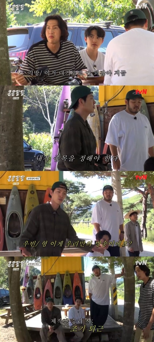 tvN '콩콩팥팥' 방송캡쳐
