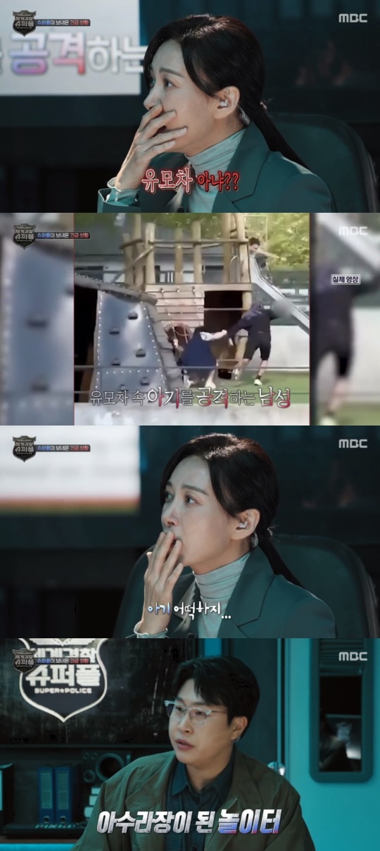 MBC '세계경찰:슈퍼폴' 캡처