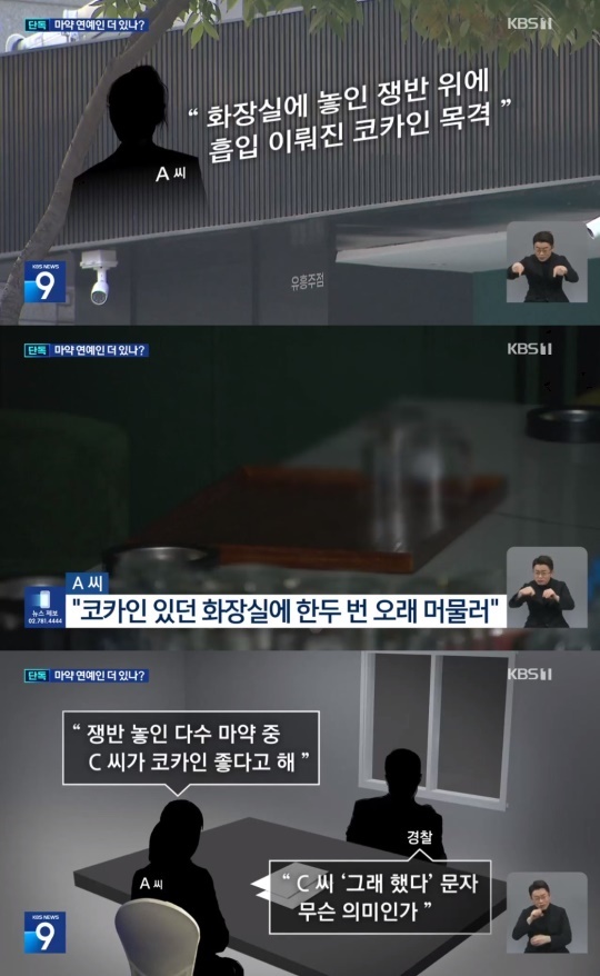 KBS1 '9시 뉴스' 방송 캡처