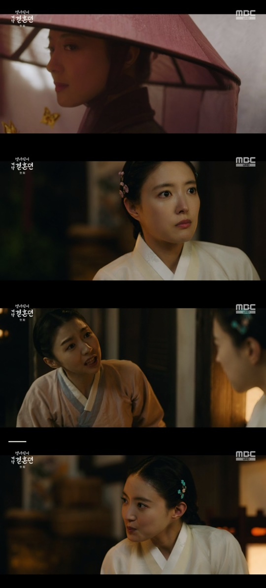 MBC '열녀박씨 계약결혼뎐' 캡처