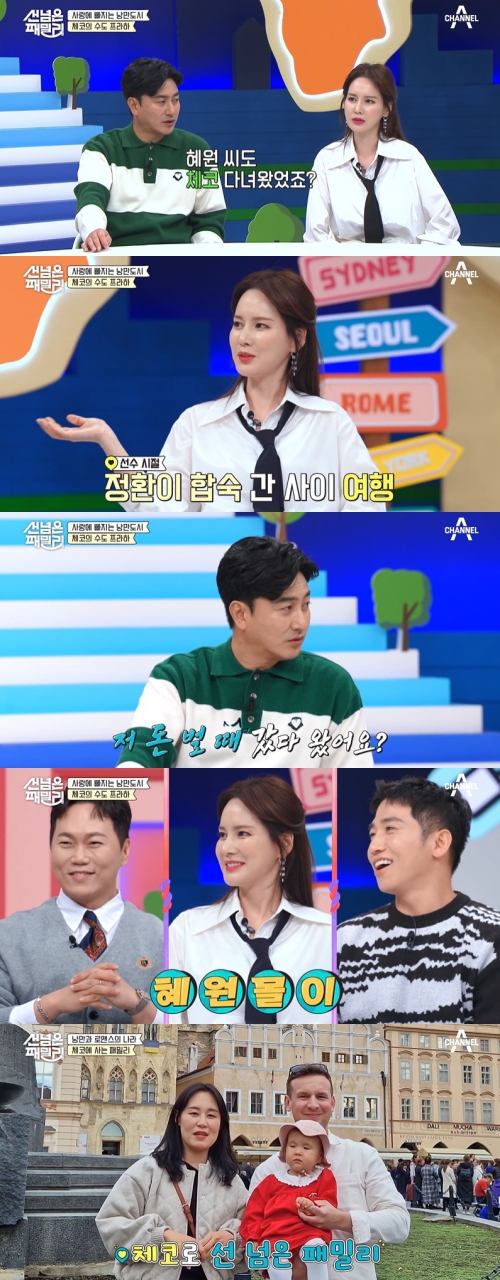 채널A '남의 나라 살아요 선 넘은 패밀리' 방송화면 캡처