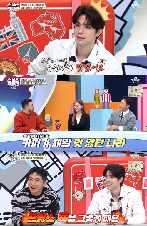 채널A '남의 나라 살아요 선 넘은 패밀리' 방송화면 캡처
