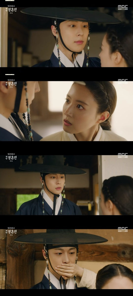 MBC '열녀박씨 계약결혼뎐' 캡처