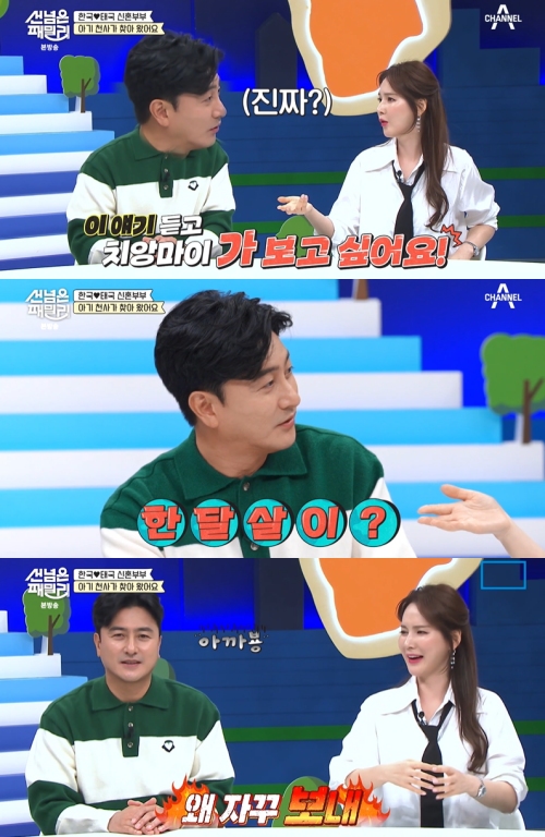 채널A '남의 나라 살아요 선 넘은 패밀리' 방송화면 캡처