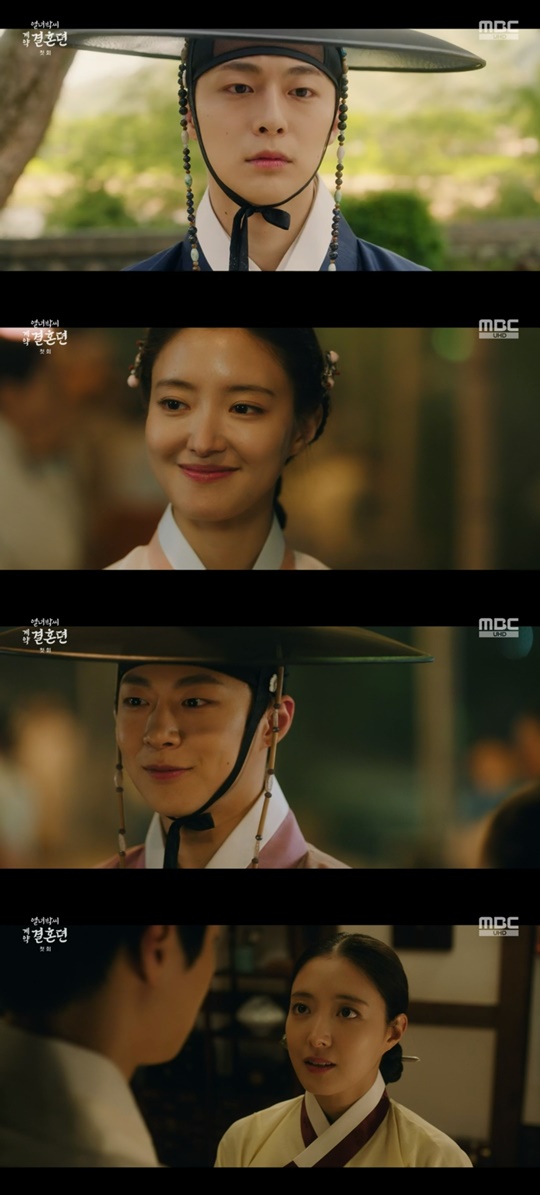MBC '열녀박씨 계약결혼뎐' 캡처