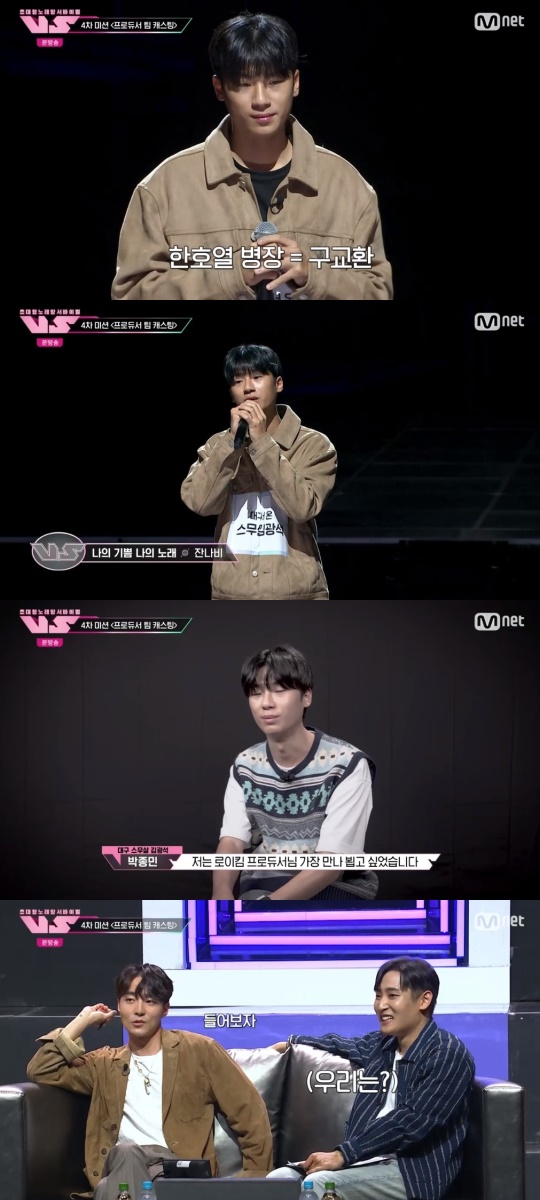 tvN '초대형 노래방 서바이벌 <VS>' 캡처
