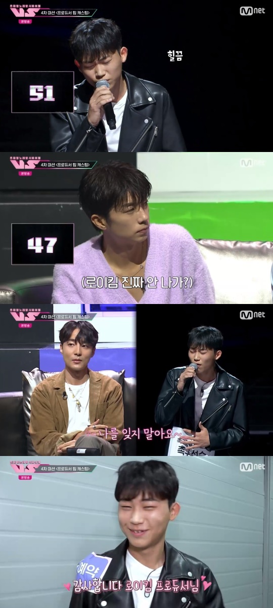 tvN '초대형 노래방 서바이벌 <VS>' 캡처