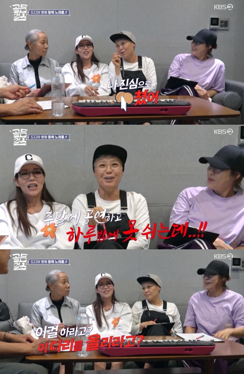 KBS2 '골든걸스' 방송화면 캡처