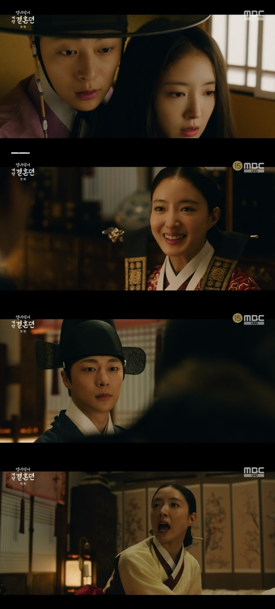 MBC '열녀박씨 계약결혼뎐' 캡처