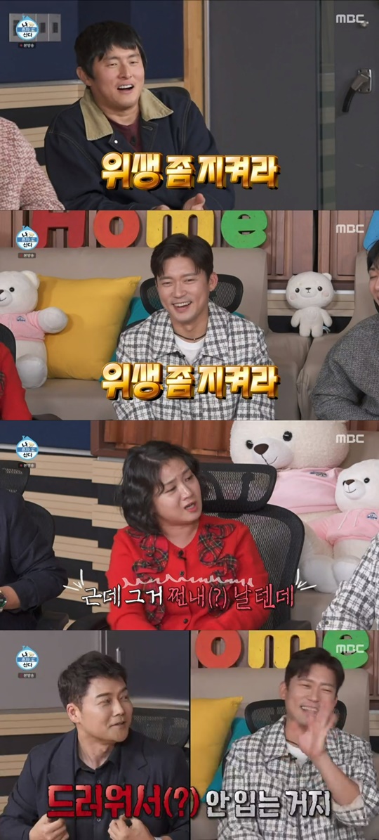 MBC '나 혼자 산다' 캡처