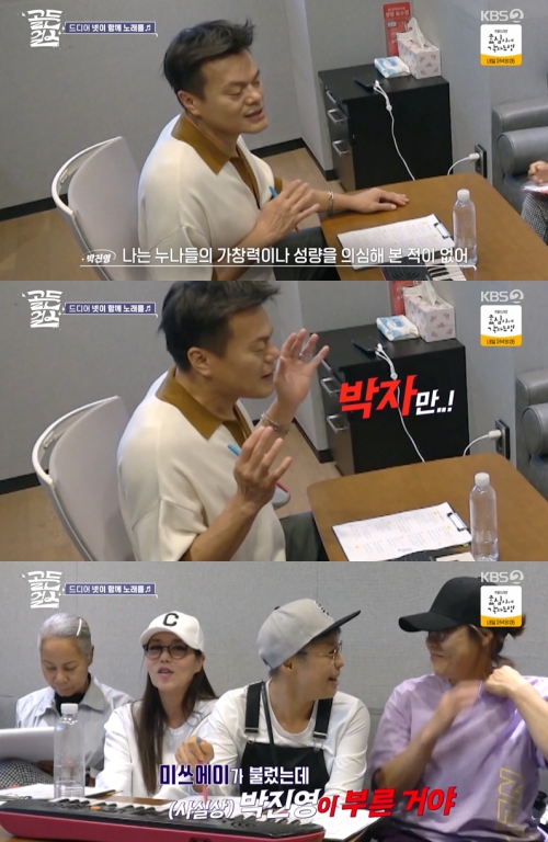 KBS2 '골든걸스' 방송화면 캡처