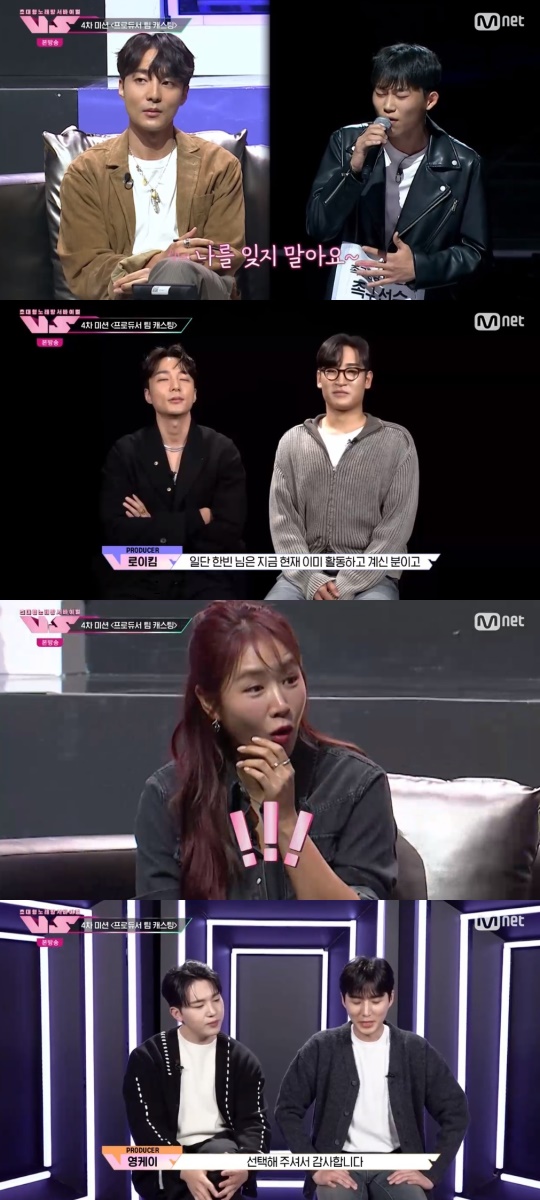tvN '초대형 노래방 서바이벌 <VS>' 캡처