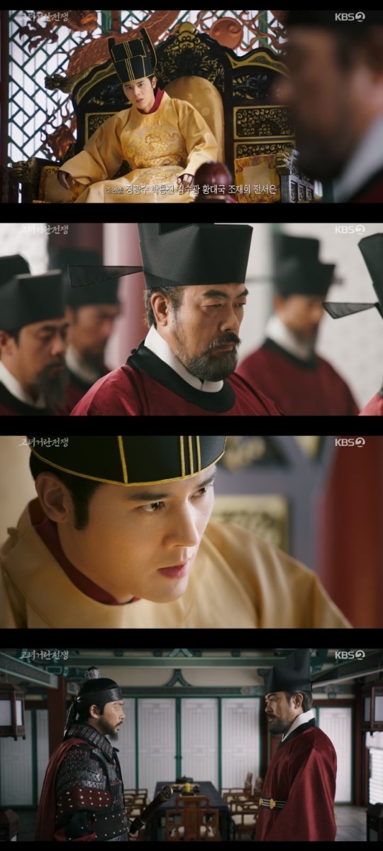 KBS2 '고려거란전쟁' 방송캡쳐