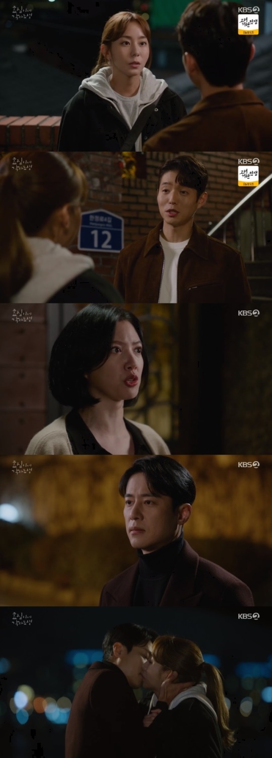 사진=KBS2 방송 화면 캡쳐