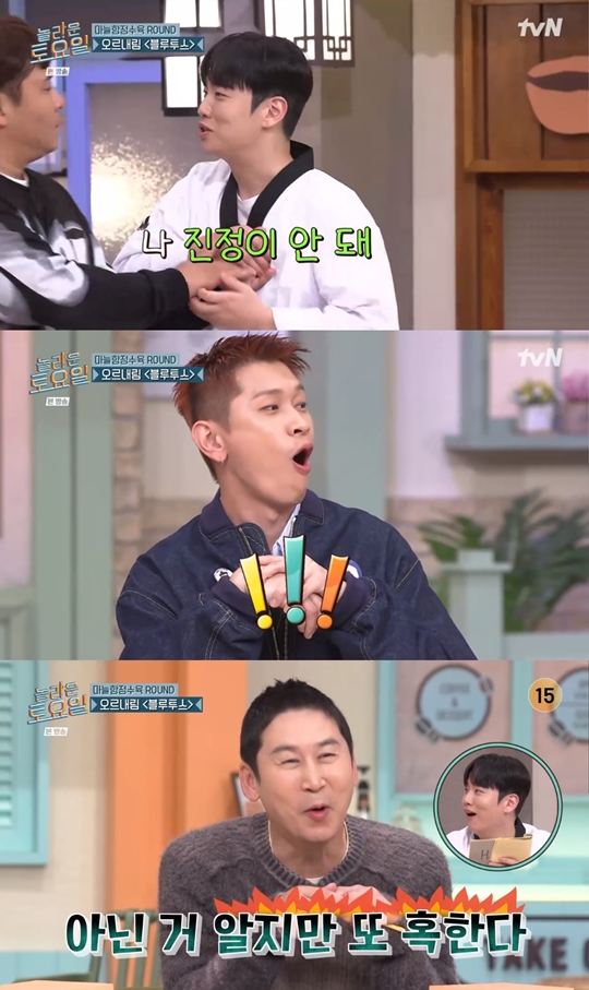 tvN ‘놀라운 토요일-도레미 마켓’캡처