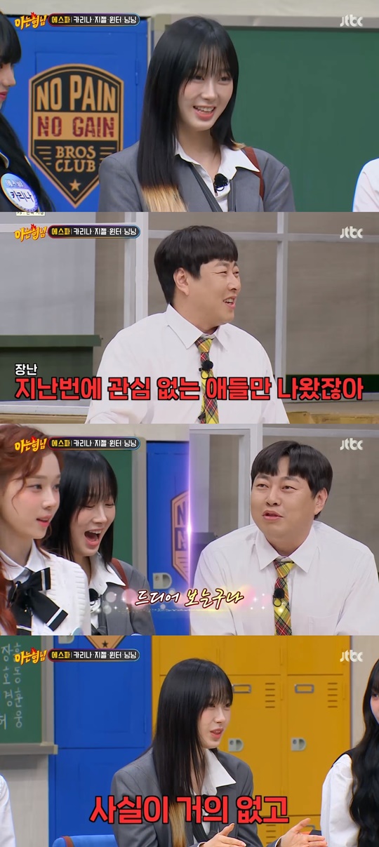 jtbc '아는 형님' 캡처