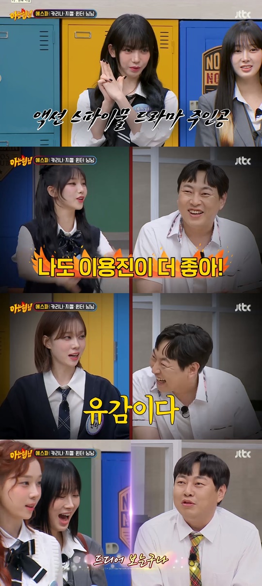 jtbc '아는 형님' 캡처
