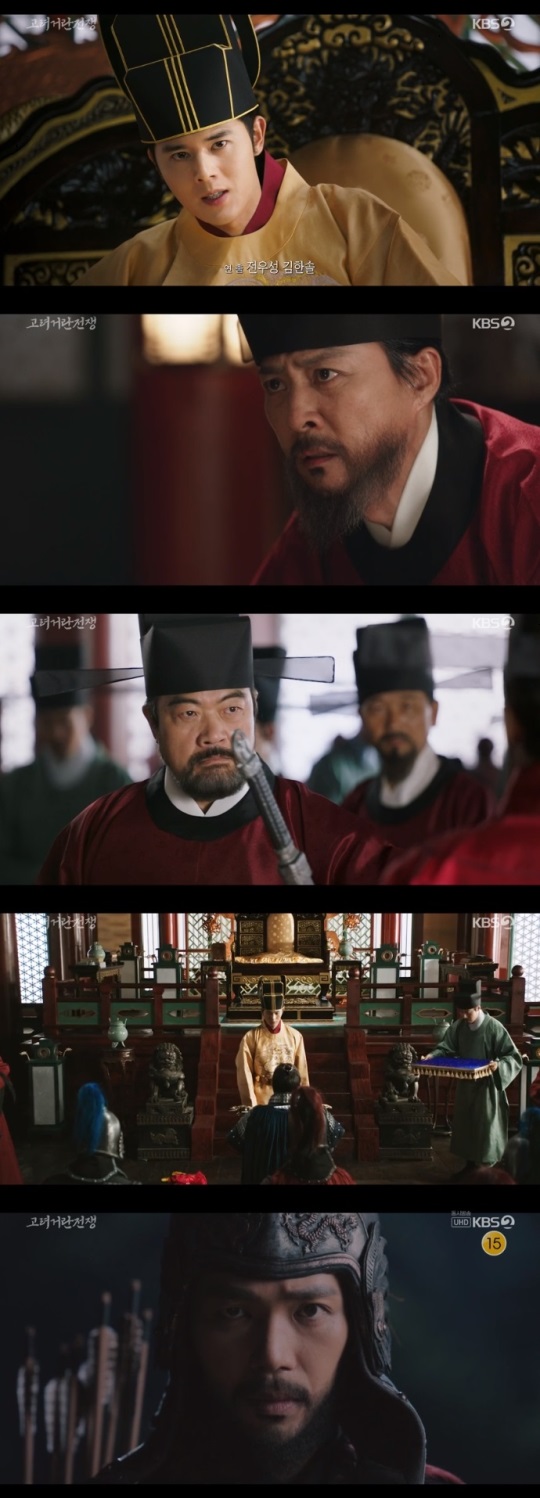 KBS2 '고려거란전쟁' 방송캡쳐
