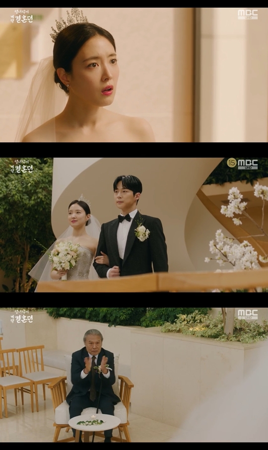 MBC ‘열녀박씨 계약결혼뎐’캡처